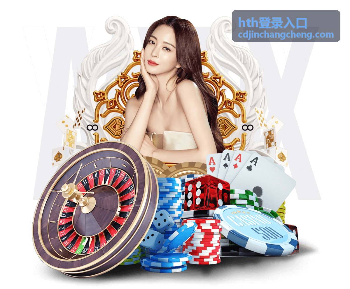 hth登录入口游戏资讯